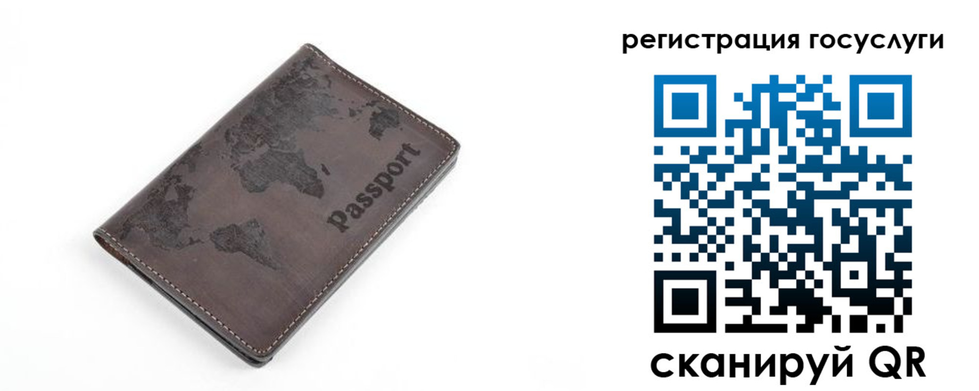 прописка для работы в Светлом
