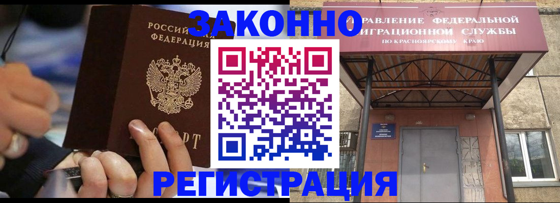 прописка для кредита в Светлом