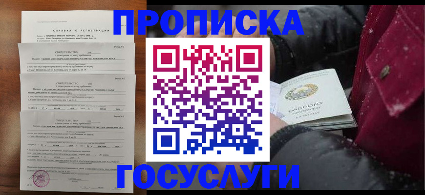 миграционный учет в Светлом