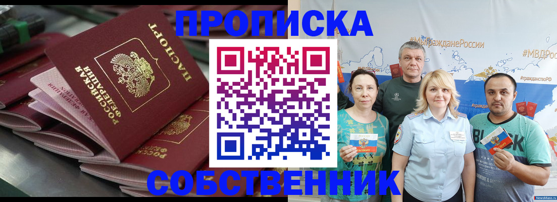 найти адрес прописки в Светлом