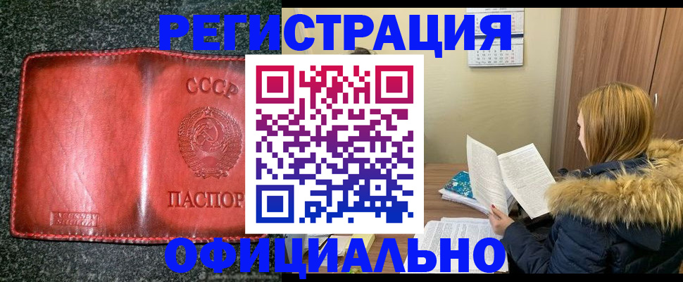 временная регистрация собственник в Светлом